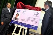 «تک کارت» بانک سرمایه رونمایی شد 