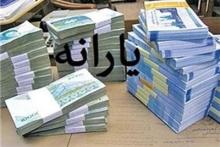 yaraneh10.ir / سایت رسیدگی به اعتراض حذف شدگان یارانه نقدی