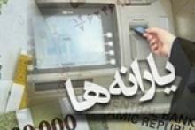 معیار حذف یارانه بگیران مشخص شد/ مراحل ثبت اعتراض