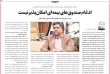 ​اقدامات سازمان تامین اجتماعی برای وصول طلب 90 هزار میلیارد تومانی از دولت!