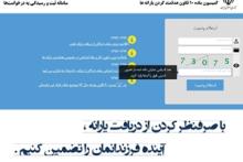 فرصت 20 روزه تا پایان ثبت اعتراض به حذف یارانه