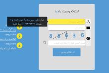 مهلت ثبت اعتراضات یارانه&zwnj;ای تمدید شد