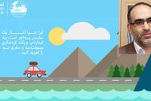 ارائه مالکیت معنوی به 10 ایده برتر استارتاپ ویکند گردشگری