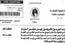 ویکی‌لیکس: عربستان، روابط ایران و عمان را زیر نظر دارد