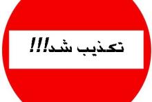 پاسخ به شایعات فضای مجازی درباره ایجاد دفاتر صیغه در حرم رضوی