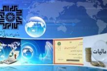 الزام شرکت‌های دانش‌بنیان به ارایه اظهارنامه مالیاتی