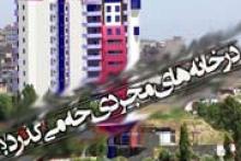 در خانه‌های مجردی دختران چه می گذرد؟!