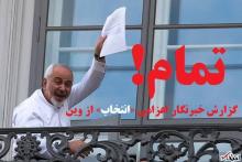 خلاصه و برجسته ترین محورهای توافق ایران و ۱+۵‎