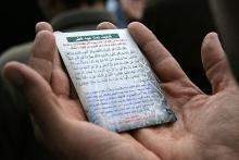 اعمال شب عید فطر