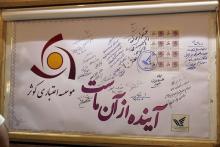 تمبر کوثر در قم رونمایی شد 