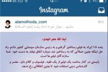 صفحه اینستاگرام آیت‌الله علم‌الهدی راه‌اندازی شد 