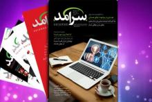 &laquo;سرآمد 14&raquo; و افزایش ضریب هوشیاری در مواجهه با توافق هسته&zwnj;ای