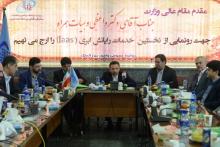 عرضه‌ی نخستین خدمات رایانش ابری در لایه IaaS به متقاضیان واجد شرایط