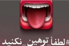 صفحه و کمپین محافظت از محیط زیست مجازی راه‌اندازی شد