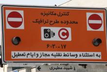 تصویب طرح ترافیکی «LEZ» با حذف یک رنگ