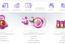 سایت رایتل پربازدیدترین سایت اپراتور تلفن همراه در ایران