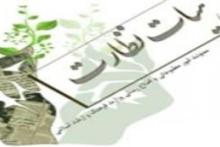 توقیف «9 دی»، تذکر به «کیهان» و «رجانیوز»