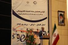 شبکه‌ی پست هوشمند راه‌اندازی خواهد شد