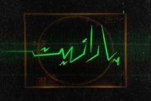 ناگفته‌ها درباره‌ی پارازیت‌هایی که معلوم نیست از کجا می‌آیند!