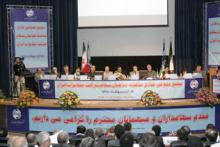 مجمع شرکت مخابرات شاید وقتی دیگر... 