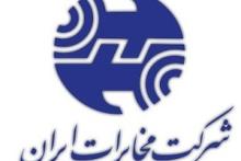 شورای تعطیل رقابت چطور مشکل مخابرات را حل می‌کند؟ 