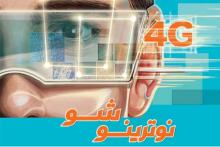 همراه اول سه بسته اینترنت پرسرعت آلفا+ ارائه کرد