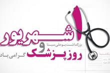 تخفیف 30 درصدی رایتل به پزشکان و داروسازان در بازه&zwnj;ی زمانی یک ماهه