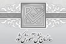 تغییر شماره تلفن‌های واحد پاسخگویی سازمان سنجش