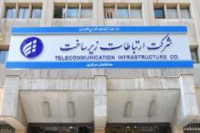 تعرفه اتصال دو سویه به ابر زیرساخت ابلاغ شد 