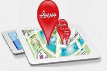 جیرینگاه؛ درگاه امن پرداخت