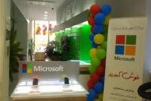 مایکروسافت در ایران نمایندگی ندارد