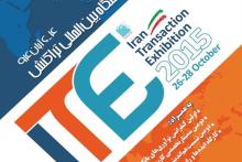 فراخوان ثبت‌نام استارتاپ‌ها در نمایشگاه ITE