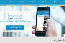 رونمایی از همکاری مشترک رایتل با بازار اندرویدی مایکت 