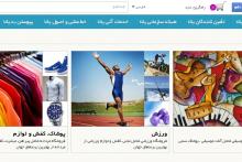 امکان خرید ایرانیان از سایت آمازون و ebay فراهم شد