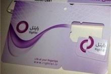 متقاضیان خرید سیم کارت رایتل، مراقب فریبکاران تلفنی باشند 