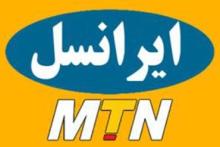 بورسی نشدن ایرانسل به بهانه تضمین سرمایه خارجی‌ها 