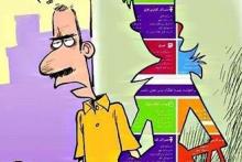 کاریکاتور / زنم فیلتر شده!