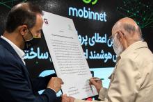 اپراتور پایش هوشمند