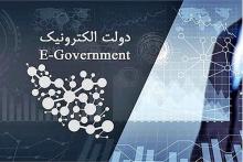 حذف استعلامات کاغذی ایثارگری برای کلیه دستگاه های اجرایی 