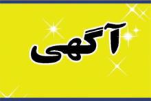 آگهی عجیب جذب خانم های خوش سیما در تهران (+عکس)