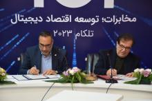 تفاهم نامه شرکت مخابرات ایران و پارک علمی و فناوری جهاد دانشگاهی به امضا رسید