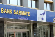 امکان ثبت نام در قرعه کشی «تولد» و «ازدواج» جشنواره دوجین در وب سایت بانک سرمایه