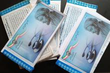 تامین اجتماعی