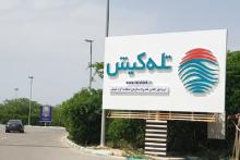 موانع حقوقی ادامه‌ فعالیت تله‌کیش در حال برطرف شدن است