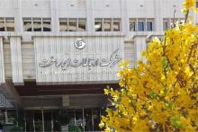 شرکت ارتباطات زیرساخت