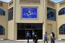 تسهیلات ویژه‌ی شهریه برای اولین بار در دانشگاه پیام نور 