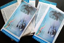 بیمه تامین اجتماعی