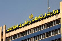 وزارت ارتباطات: تلاش همکاران برای رفع مشکل اینترنت ادامه دارد