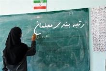  رتبه&zwnj;&zwj;بندی