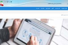  سامانه انتشار و دسترسی آزاد 